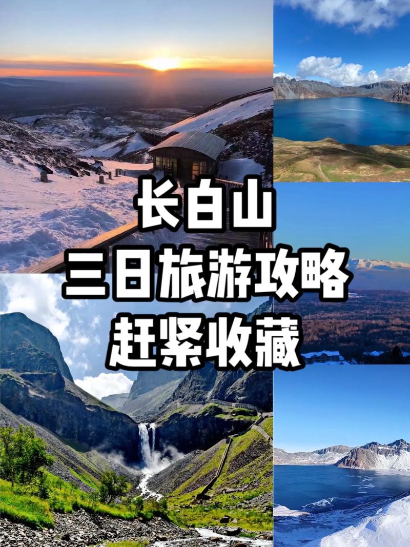 去长白山旅游需要多少钱 长白山二日游跟团价格-第1张图片-其人生活百科