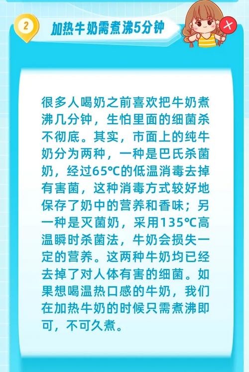 女人每天喝牛奶的好处和坏处 长期坚持喝牛奶的好处-第2张图片-其人生活百科