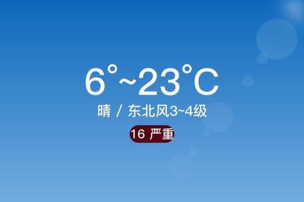 哈密未来40天天气预报 哈密未来15天天气预报-第1张图片-其人生活百科