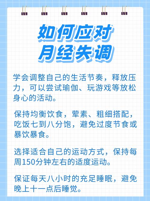 两个月没来月经突然来了一点点血 月经推迟两个月正常吗-第1张图片-其人生活百科