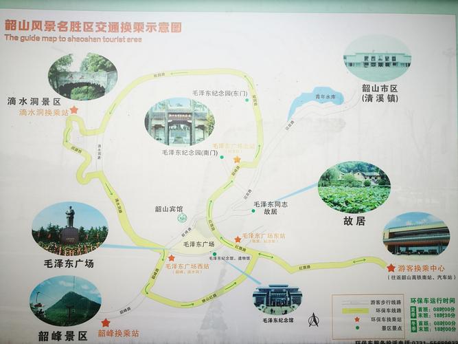 长沙去韶山旅游攻略 去韶山自驾旅游攻略及费用-第1张图片-其人生活百科