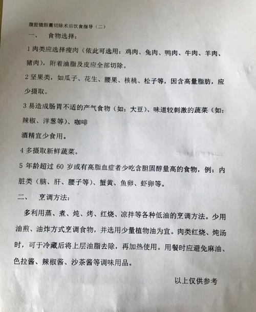 胆结石手术后注意事项及饮食食谱 胆结石手术后饮食注意-第1张图片-其人生活百科