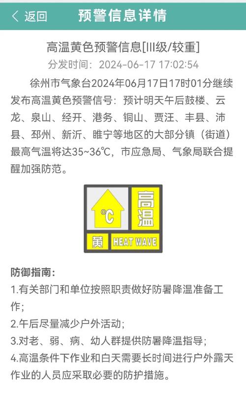 邳州天气预报15天准确一览表 鹿邑天气预报-第1张图片-其人生活百科