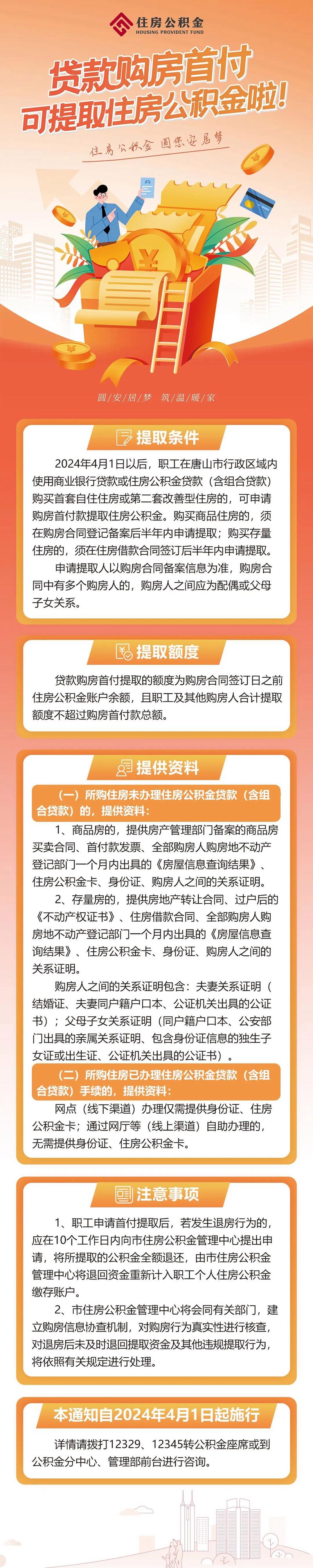 太原市公积金提取如何网上办理 太原公积金提取方法和条件-第1张图片-其人生活百科