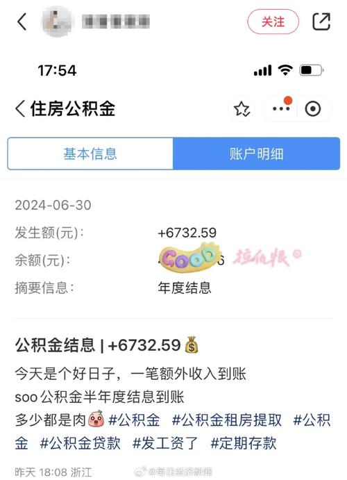 公积金利息多久结算一次 公积金自愿结息有什么影响吗-第1张图片-其人生活百科