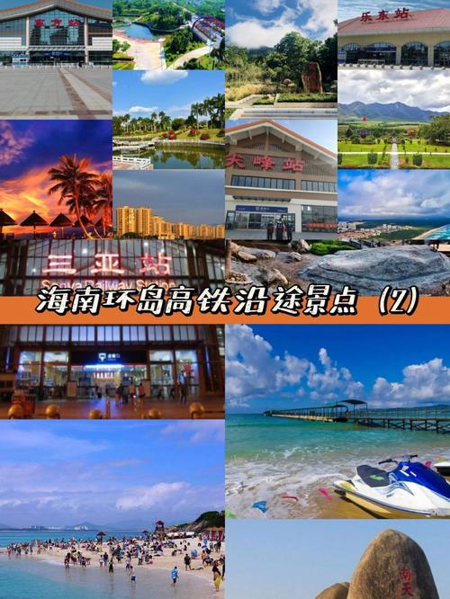 海南岛环岛旅游攻略自由行攻略 海南环岛自由行最佳攻略-第1张图片-其人生活百科