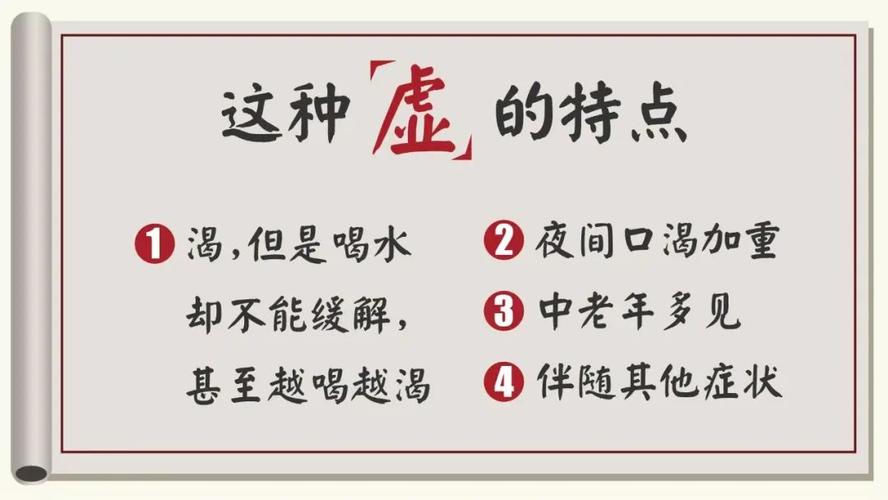 经常口渴口干怎么回事 不停喝水还是口干舌燥怎么办-第1张图片-其人生活百科