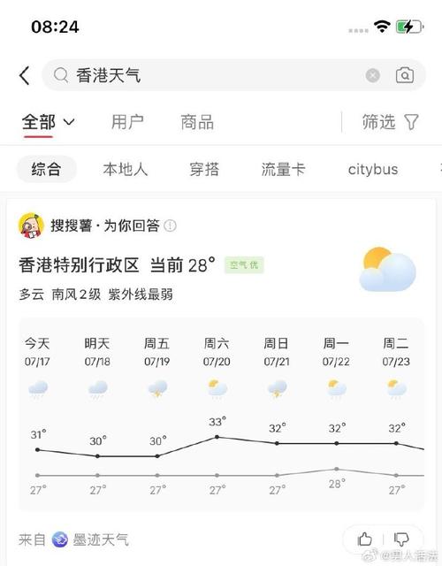 香港今明后三天天气预报 香港精准天气10天-第1张图片-其人生活百科