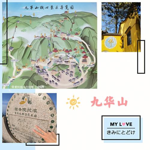 自驾九华山一日游最佳攻略 九华山风景区旅游攻略-第1张图片-其人生活百科