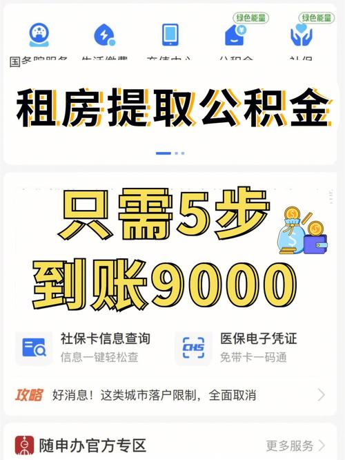 商业贷款提取公积金需要什么材料 首次取公积金需要的资料-第1张图片-其人生活百科