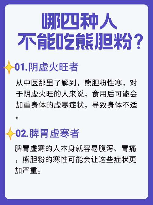 熊胆粉的正确食用方法 熊胆粉怎么个吃法-第1张图片-其人生活百科