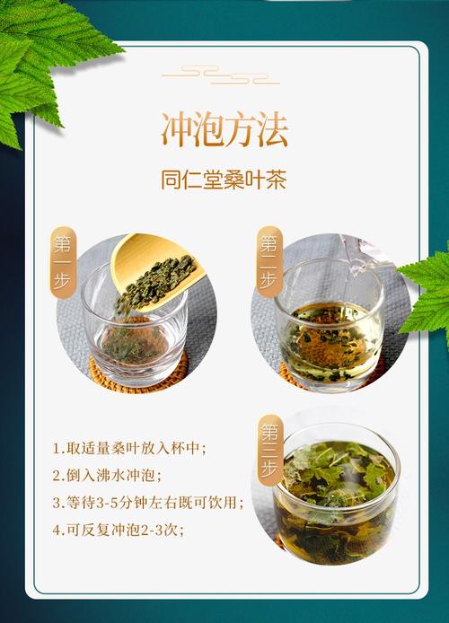 桑叶茶功效作用 桑叶的七大功效-第2张图片-其人生活百科