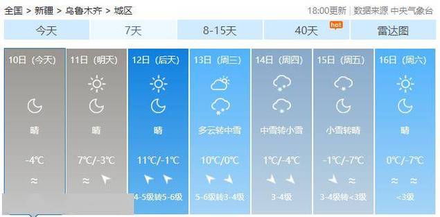 密山天气预报40天 密山天气预报15天查询百度地图-第1张图片-其人生活百科