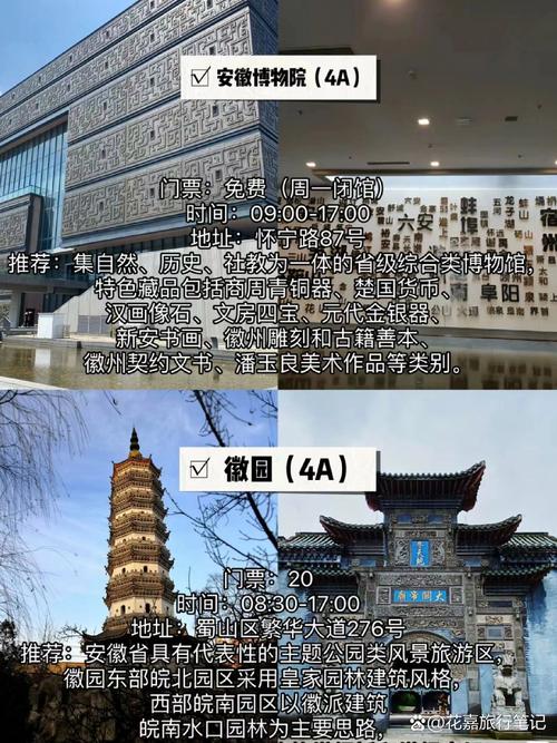 合肥周边城市旅游 适合2天一夜的旅游景点-第1张图片-其人生活百科