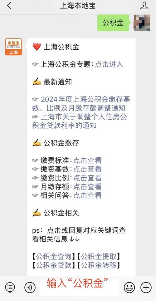 社保公积金最晚缴纳时间 公积金缴纳时间每月几号-第2张图片-其人生活百科