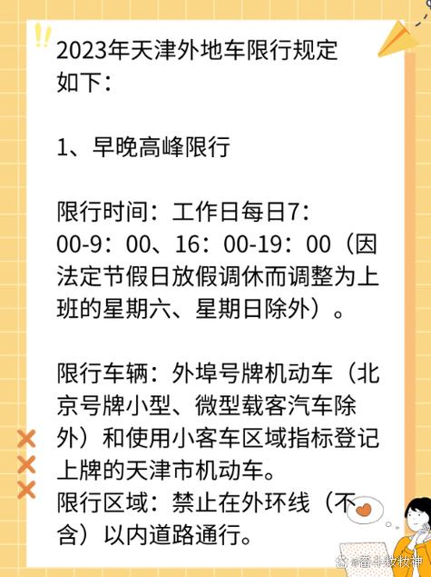 闯早晚高峰限行怎么处罚 早晚高峰限行扣分吗-第1张图片-其人生活百科