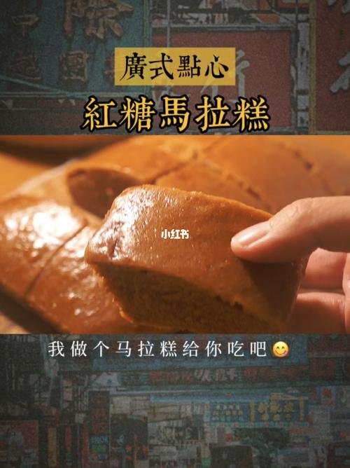 广东马拉糕的做法和配方 马拉糕粉最简单做法-第1张图片-其人生活百科