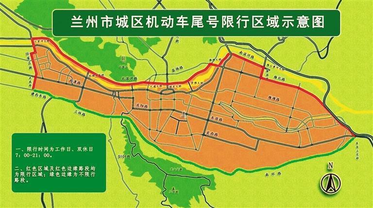 兰州市限行尾号 兰州市限号规定-第2张图片-其人生活百科