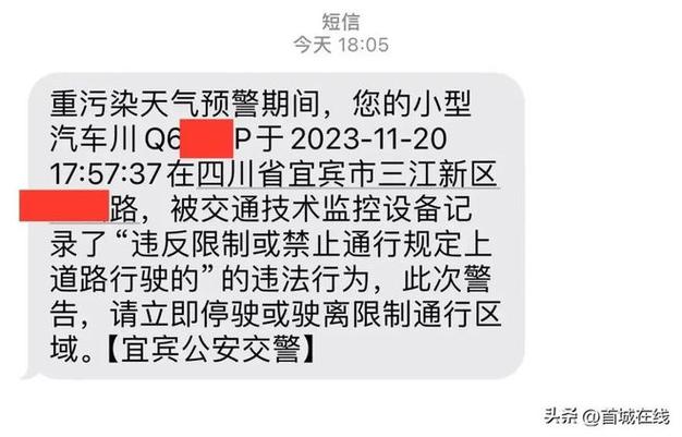 宜宾车辆限号什么时间结束 2024宜宾限号限行区域时间-第1张图片-其人生活百科