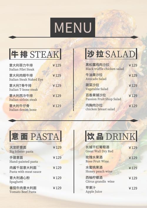 西餐菜谱大全100道 简单西餐料理菜谱大全-第1张图片-其人生活百科