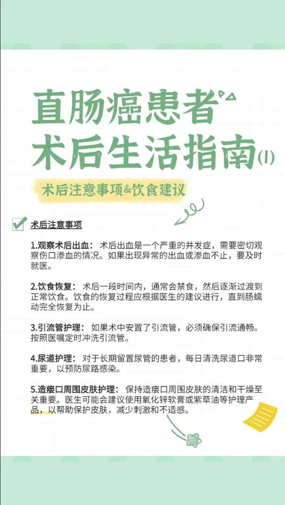 直肠癌手术费用大概多少钱 直肠癌术后恢复的最好方法-第2张图片-其人生活百科