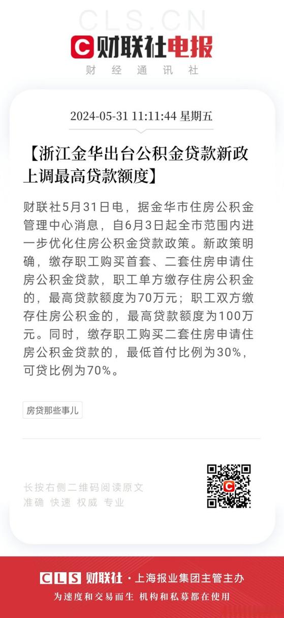 金华公积金怎么提取出来 金华住房公积金贷款政策-第2张图片-其人生活百科