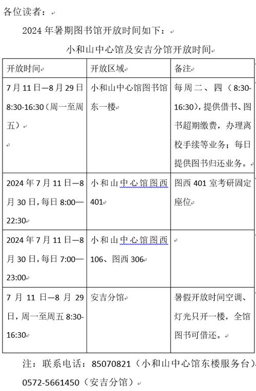 长沙市图书馆闭馆时间 湖南图书馆开放时间-第2张图片-其人生活百科