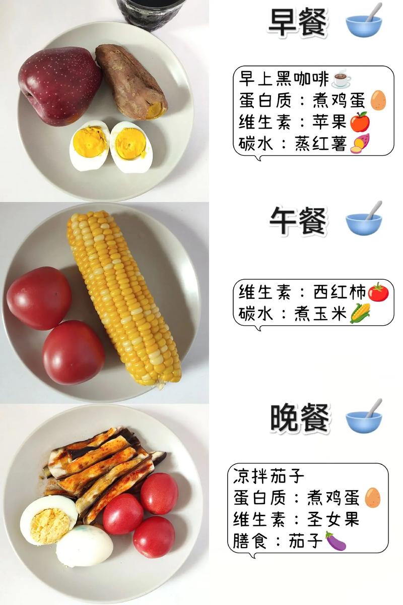 减脂餐食谱一日三餐图片 减脂餐食谱做法-第1张图片-其人生活百科