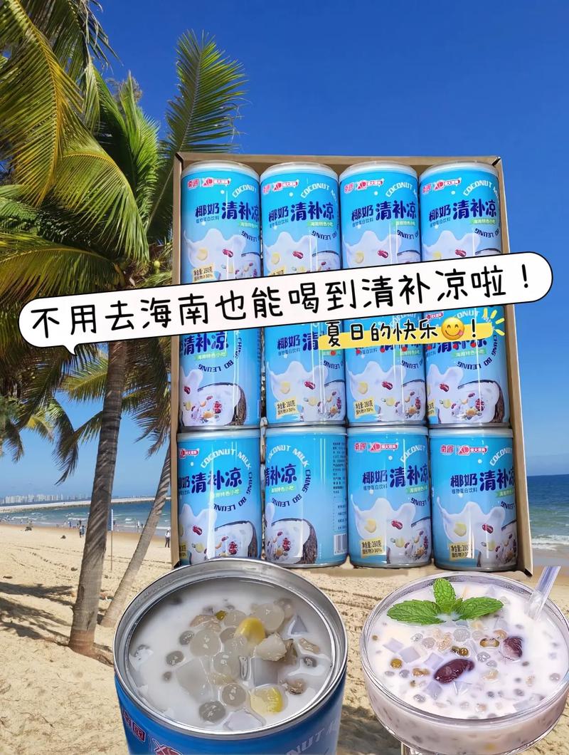 海南清补凉配料表 海南清补凉的功效与作用-第2张图片-其人生活百科