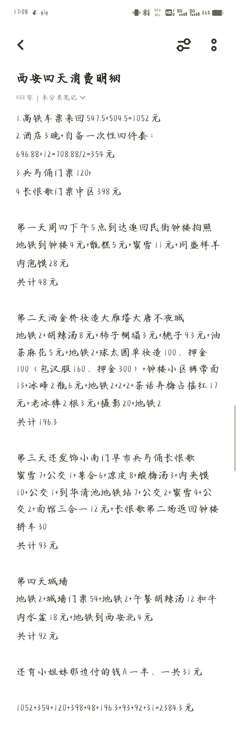 西安兵马俑门票预订 西安兵马俑门票军人优待证免票吗-第2张图片-其人生活百科