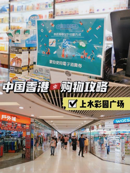 香港上水广场零食购物攻略 香港上水广场购物是正品吗-第2张图片-其人生活百科