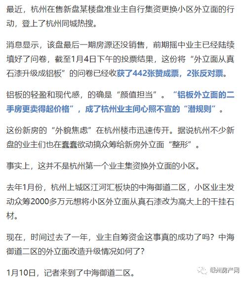 杭州中海御道二手房实际价格 杭州中海御道房子怎么样-第1张图片-其人生活百科