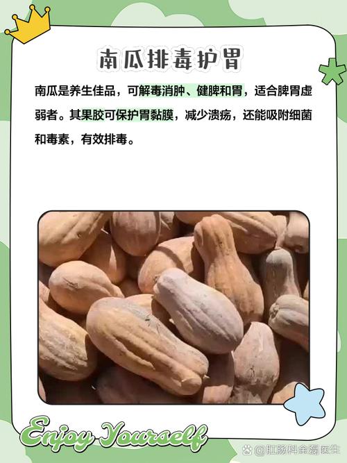 南瓜的营养价值及功效 南瓜的功效与作用及食用方法-第2张图片-其人生活百科