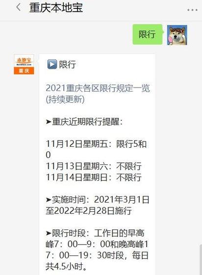 车限号时间表2023年11月份 最新限行通知2022年12月-第1张图片-其人生活百科