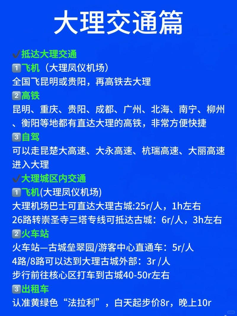 大理旅游攻略自由行路线推荐 大理三日游自由行最佳路线-第1张图片-其人生活百科