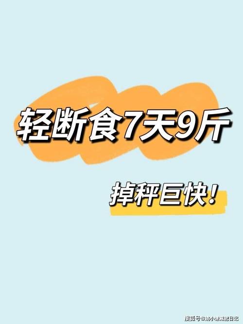 减肥如何一个月暴瘦20斤 一个月减肥多少斤正常-第2张图片-其人生活百科