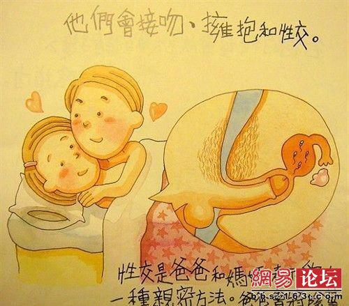 婚前性行为教育纪录片 新婚期性教育视频-第1张图片-其人生活百科