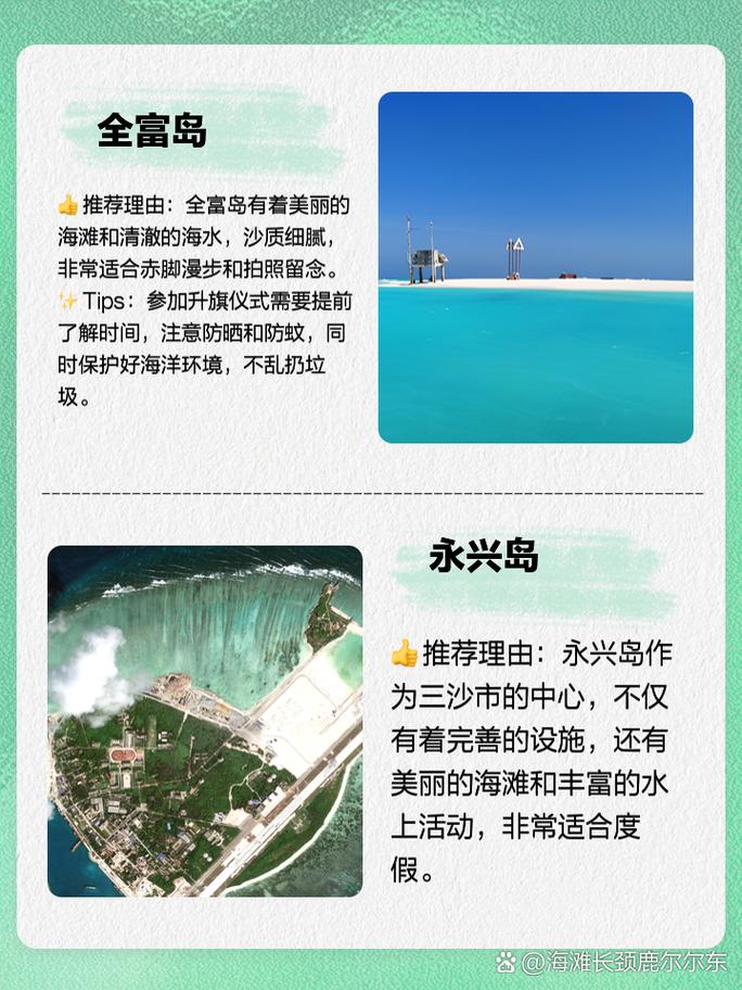 海南三沙市旅游团报价6日游 三沙旅游费用-第2张图片-其人生活百科