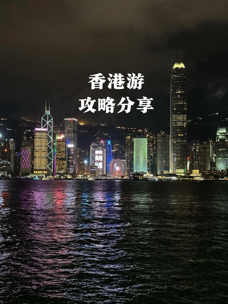 旅游几月份去合适 香港几日游合适-第2张图片-其人生活百科