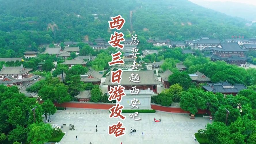 西安出发外省自驾3日游 陕西邻省三日游最佳线路-第1张图片-其人生活百科