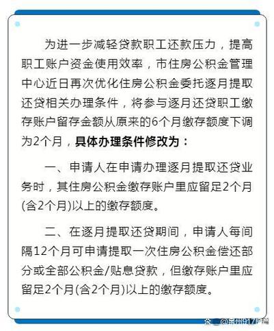 泉州市公积金贷款额度 泉州市公积金贷款流程详解-第1张图片-其人生活百科