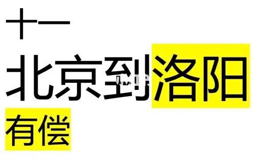 北京回河南周口最新规定 河南去北京最新规定-第1张图片-其人生活百科