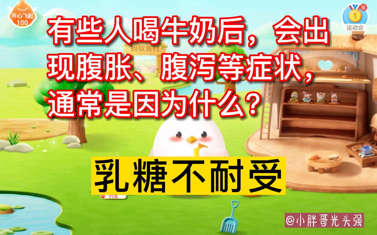 原来喝牛奶没事现在喝牛奶拉肚子 以前喝牛奶没事现在喝牛奶拉肚子-第1张图片-其人生活百科