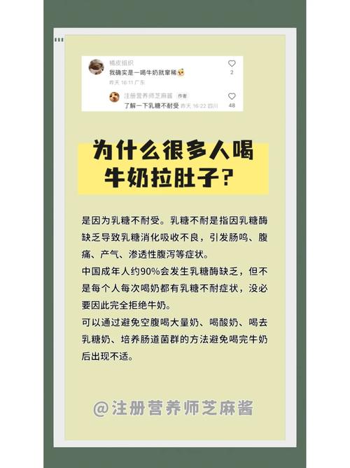 原来喝牛奶没事现在喝牛奶拉肚子 以前喝牛奶没事现在喝牛奶拉肚子-第2张图片-其人生活百科