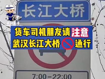 武汉长江大桥限号规则 武汉长江公铁隧道限行规定-第2张图片-其人生活百科