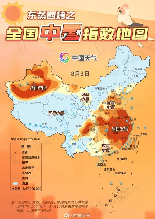 中国天气app下载 中国历史天气查询-第1张图片-其人生活百科