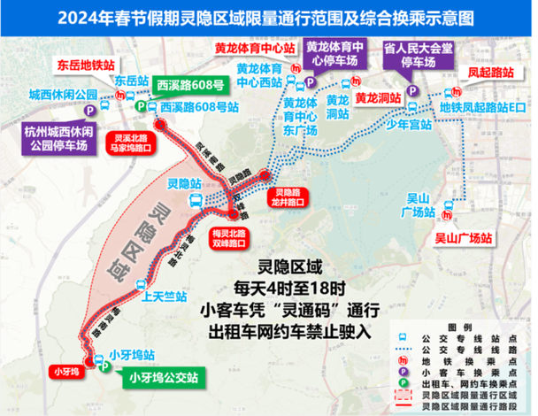 西湖景区双休日单双号限行规则 西湖景区单双号限行范围-第1张图片-其人生活百科