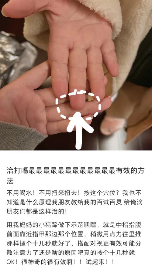 打嗝不停怎么止住 不停打饱嗝是怎么回事-第1张图片-其人生活百科