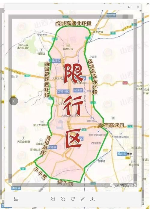 太原市限行区域和时间今天 太原限行区域和时间地图-第2张图片-其人生活百科