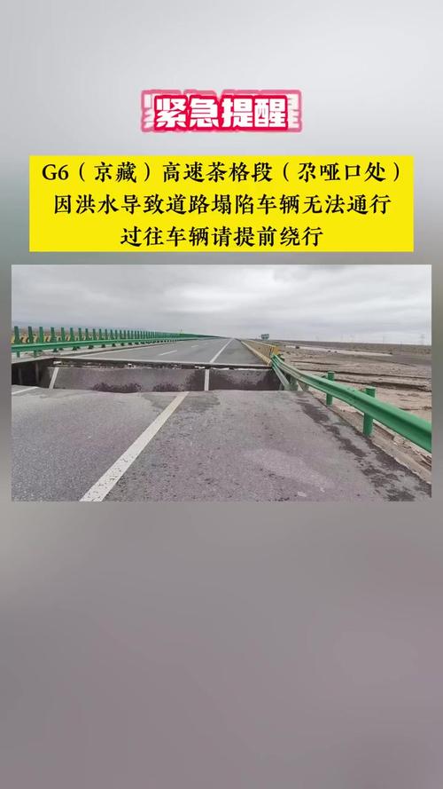 G6京藏高速路况最新消息 今天京石高速最新路况-第1张图片-其人生活百科